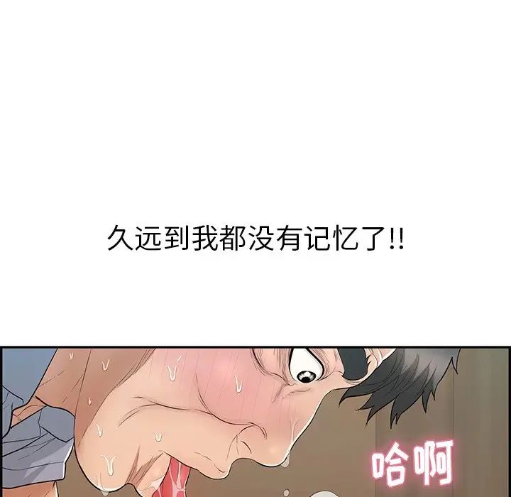 《致命的你》漫画最新章节第67话免费下拉式在线观看章节第【143】张图片