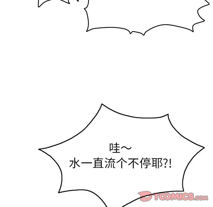 《致命的你》漫画最新章节第67话免费下拉式在线观看章节第【93】张图片