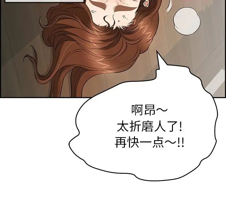 《致命的你》漫画最新章节第67话免费下拉式在线观看章节第【25】张图片