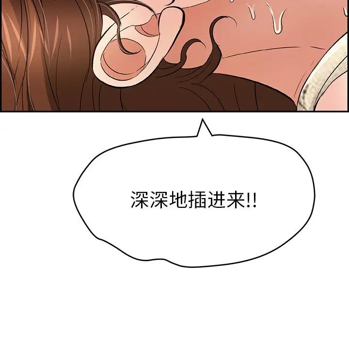 《致命的你》漫画最新章节第67话免费下拉式在线观看章节第【149】张图片