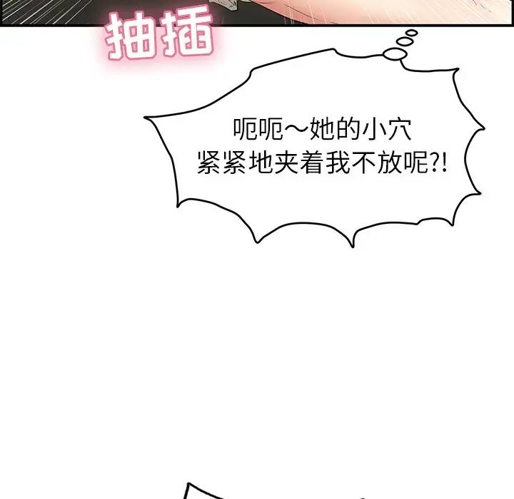 《致命的你》漫画最新章节第67话免费下拉式在线观看章节第【15】张图片