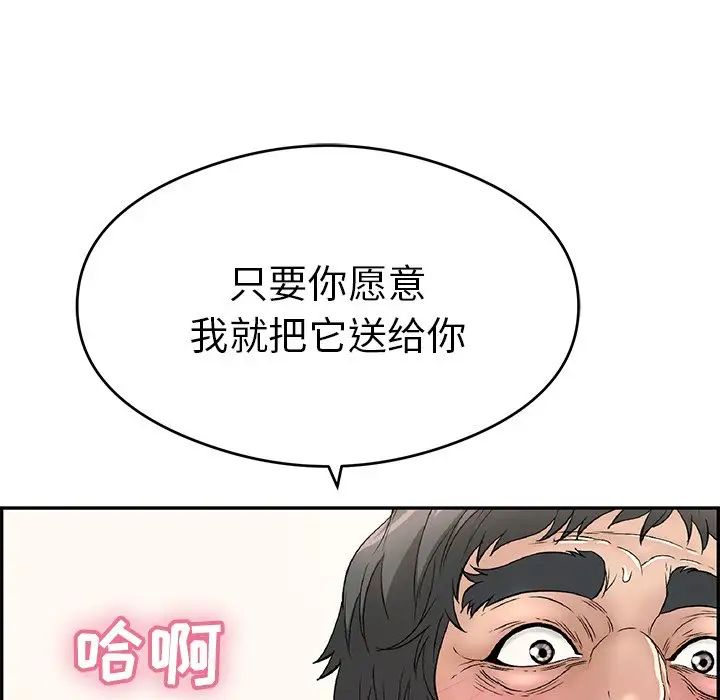 《致命的你》漫画最新章节第67话免费下拉式在线观看章节第【64】张图片