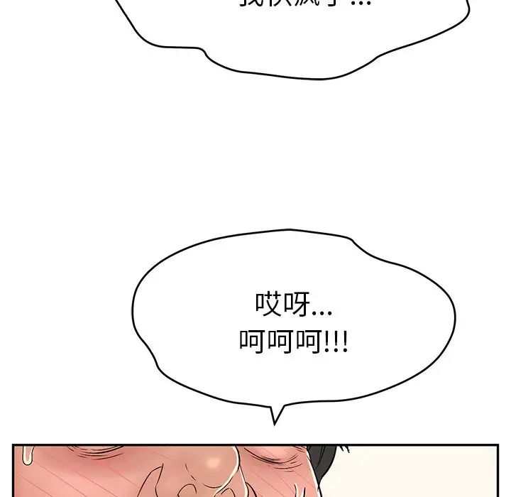 《致命的你》漫画最新章节第67话免费下拉式在线观看章节第【35】张图片