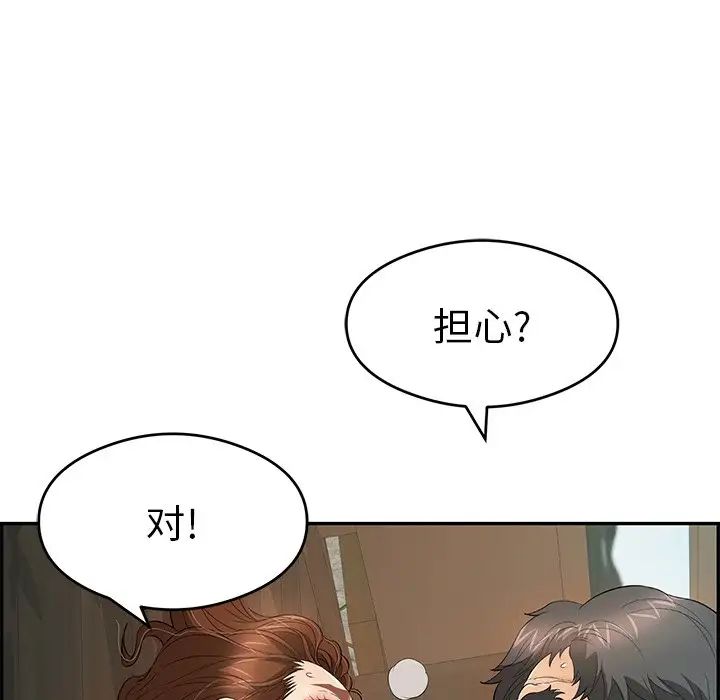 《致命的你》漫画最新章节第67话免费下拉式在线观看章节第【107】张图片