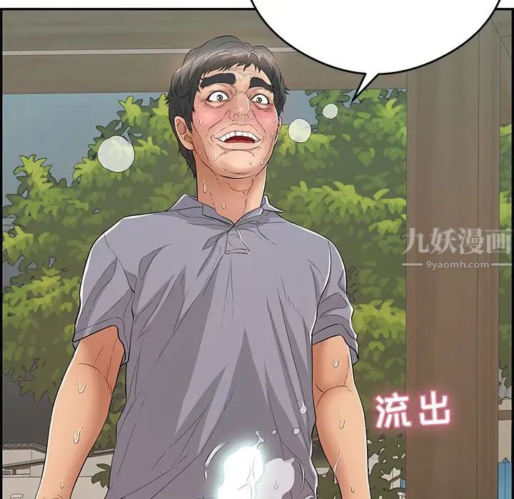 《致命的你》漫画最新章节第67话免费下拉式在线观看章节第【60】张图片