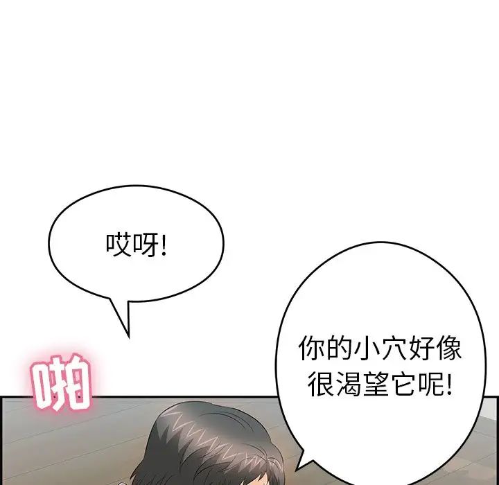 《致命的你》漫画最新章节第67话免费下拉式在线观看章节第【72】张图片