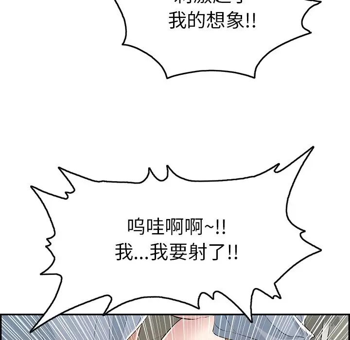 《致命的你》漫画最新章节第68话免费下拉式在线观看章节第【101】张图片