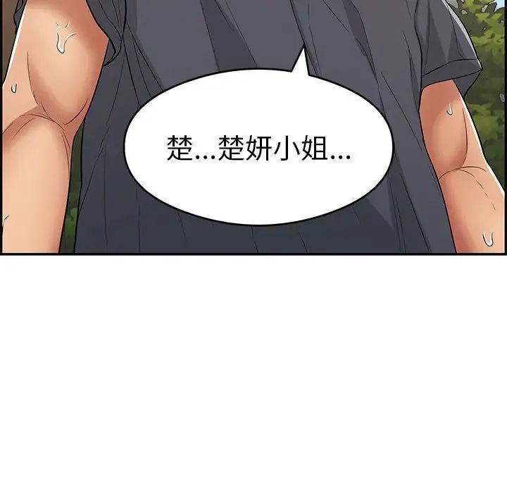 《致命的你》漫画最新章节第68话免费下拉式在线观看章节第【145】张图片