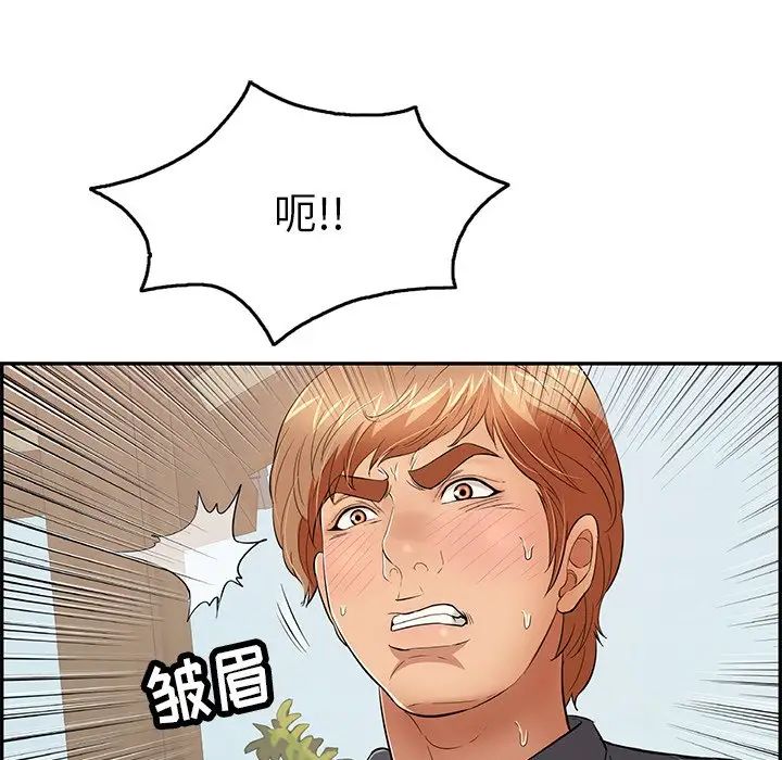 《致命的你》漫画最新章节第68话免费下拉式在线观看章节第【137】张图片