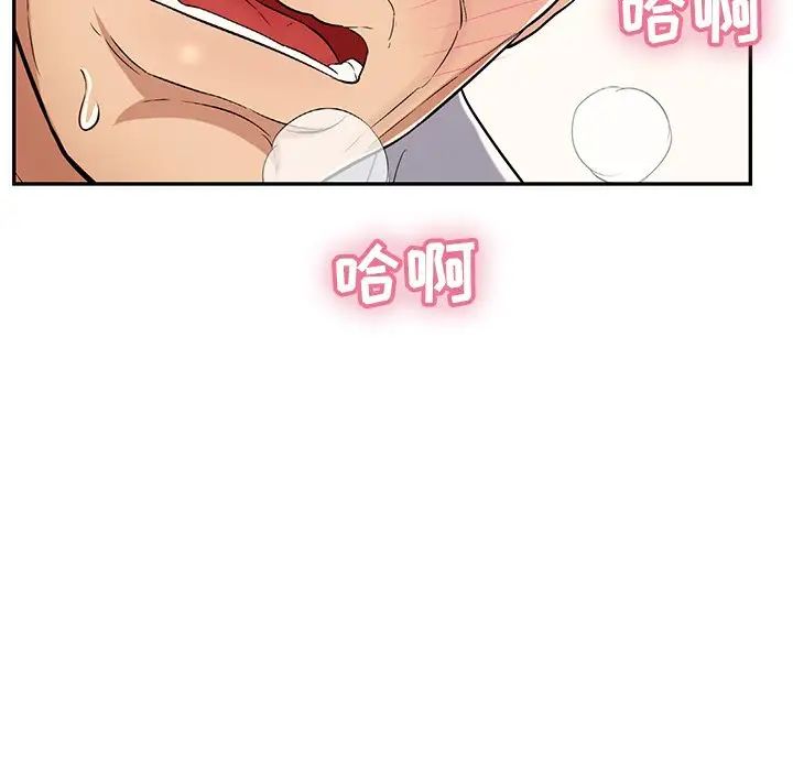 《致命的你》漫画最新章节第68话免费下拉式在线观看章节第【24】张图片