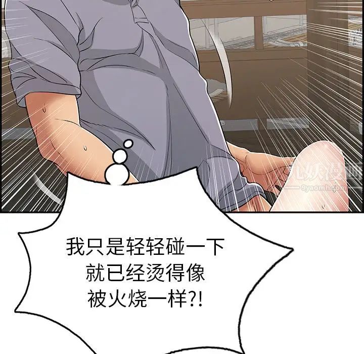 《致命的你》漫画最新章节第68话免费下拉式在线观看章节第【17】张图片