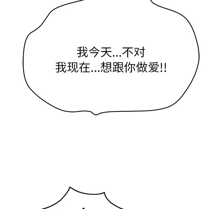 《致命的你》漫画最新章节第69话免费下拉式在线观看章节第【145】张图片