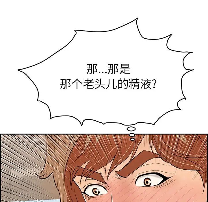 《致命的你》漫画最新章节第69话免费下拉式在线观看章节第【22】张图片