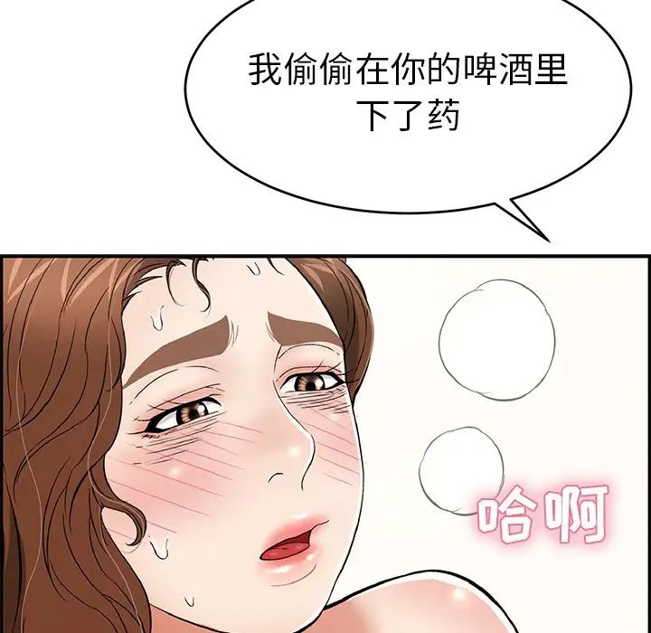 《致命的你》漫画最新章节第69话免费下拉式在线观看章节第【131】张图片