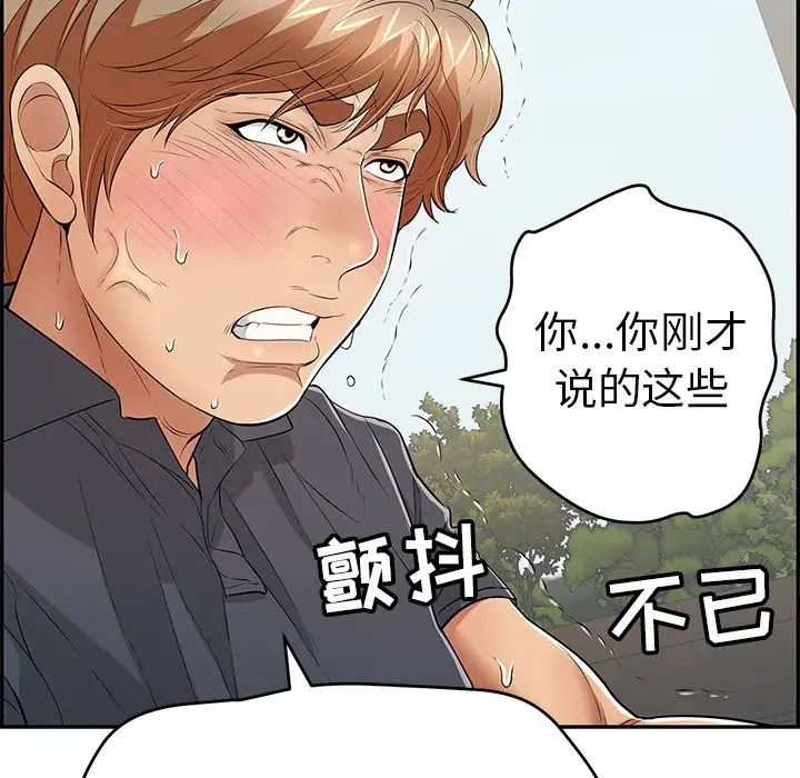 《致命的你》漫画最新章节第69话免费下拉式在线观看章节第【51】张图片