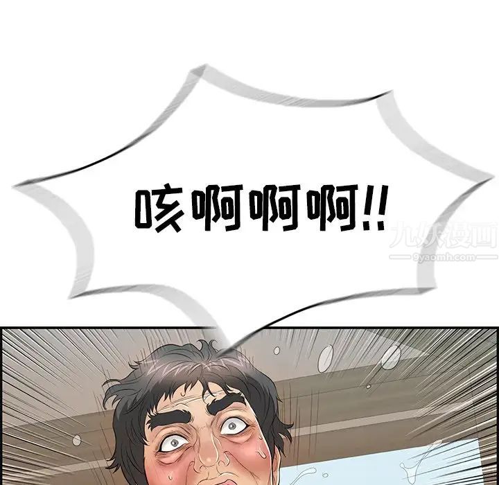 《致命的你》漫画最新章节第69话免费下拉式在线观看章节第【77】张图片