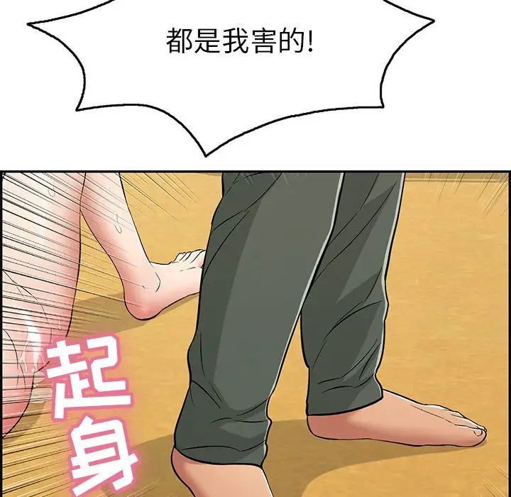 《致命的你》漫画最新章节第69话免费下拉式在线观看章节第【135】张图片