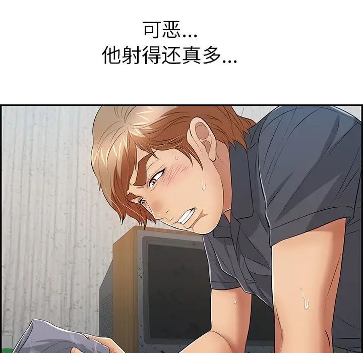 《致命的你》漫画最新章节第69话免费下拉式在线观看章节第【121】张图片