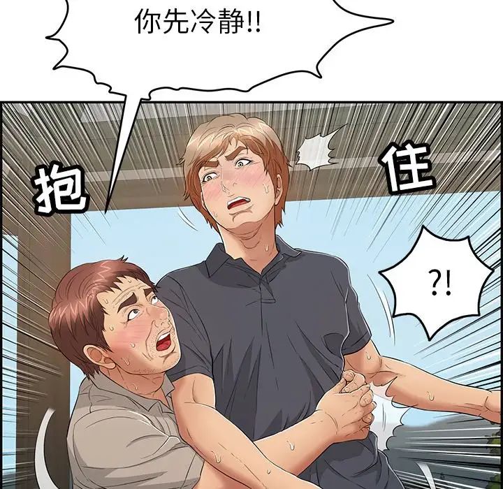 《致命的你》漫画最新章节第69话免费下拉式在线观看章节第【38】张图片