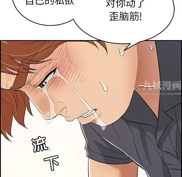 《致命的你》漫画最新章节第69话免费下拉式在线观看章节第【133】张图片