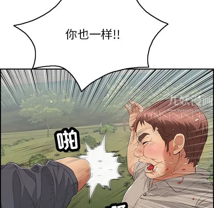 《致命的你》漫画最新章节第69话免费下拉式在线观看章节第【40】张图片