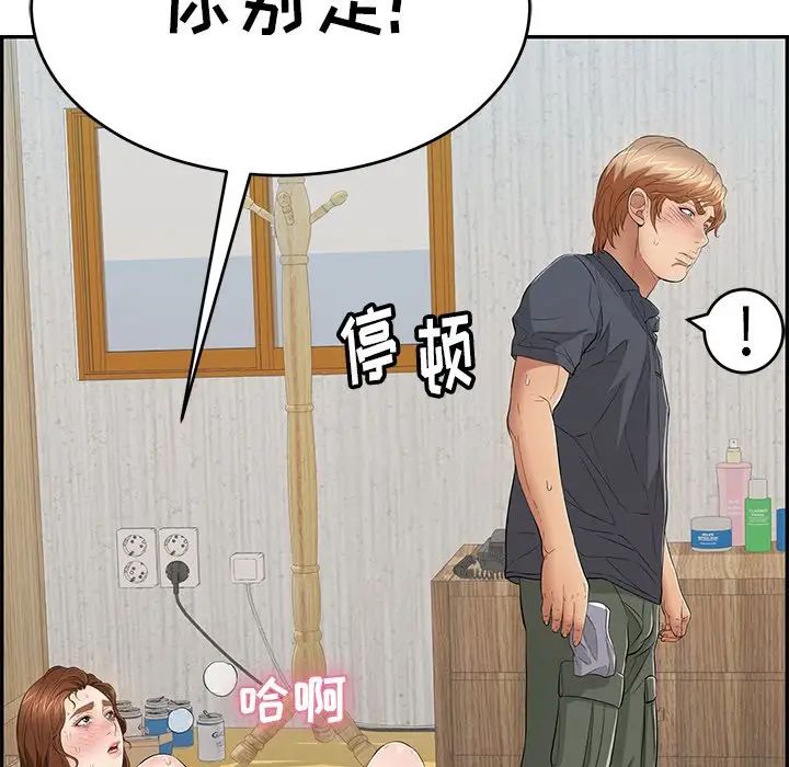 《致命的你》漫画最新章节第69话免费下拉式在线观看章节第【141】张图片