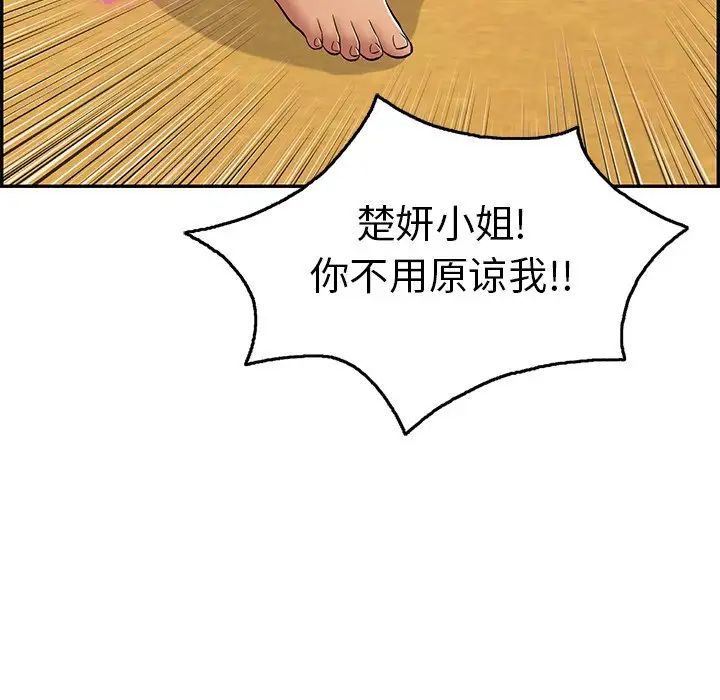 《致命的你》漫画最新章节第69话免费下拉式在线观看章节第【136】张图片