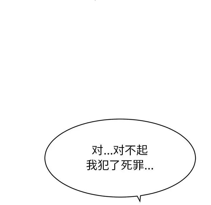 《致命的你》漫画最新章节第69话免费下拉式在线观看章节第【46】张图片