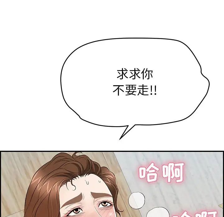 《致命的你》漫画最新章节第69话免费下拉式在线观看章节第【143】张图片