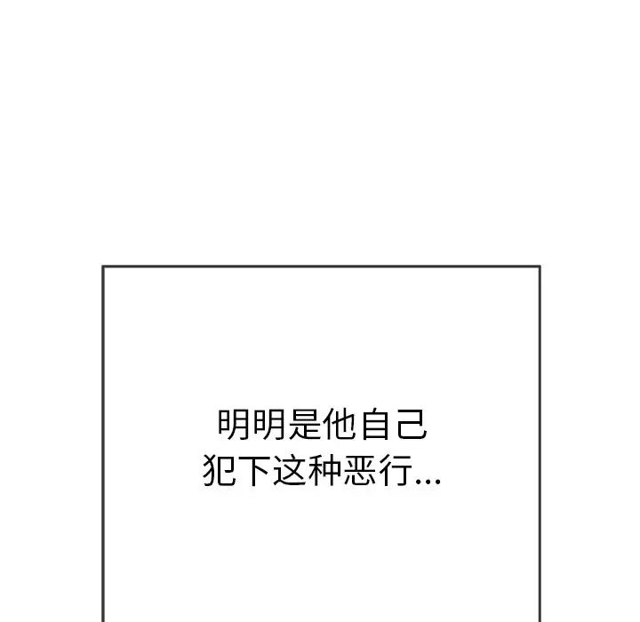 《致命的你》漫画最新章节第69话免费下拉式在线观看章节第【100】张图片