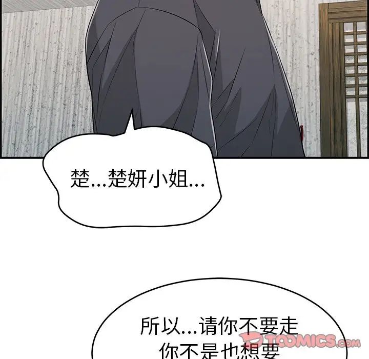 《致命的你》漫画最新章节第69话免费下拉式在线观看章节第【147】张图片