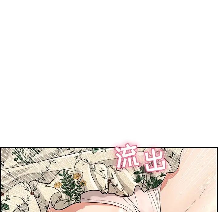 《致命的你》漫画最新章节第69话免费下拉式在线观看章节第【20】张图片