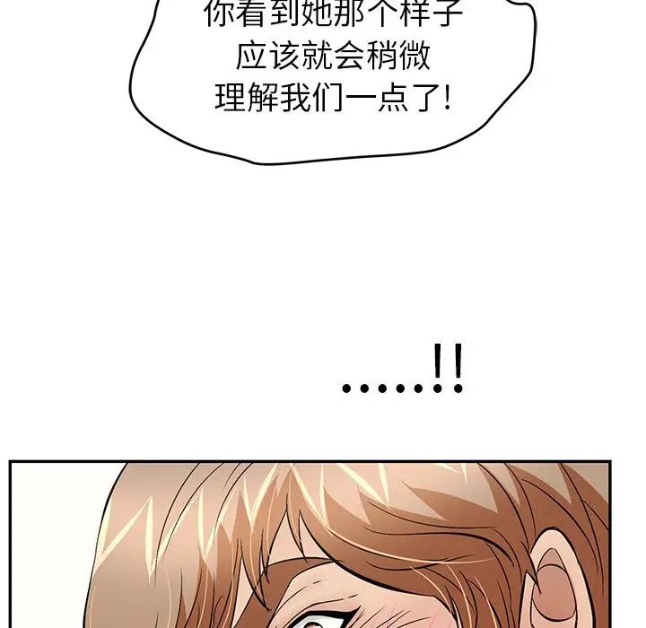 《致命的你》漫画最新章节第69话免费下拉式在线观看章节第【54】张图片