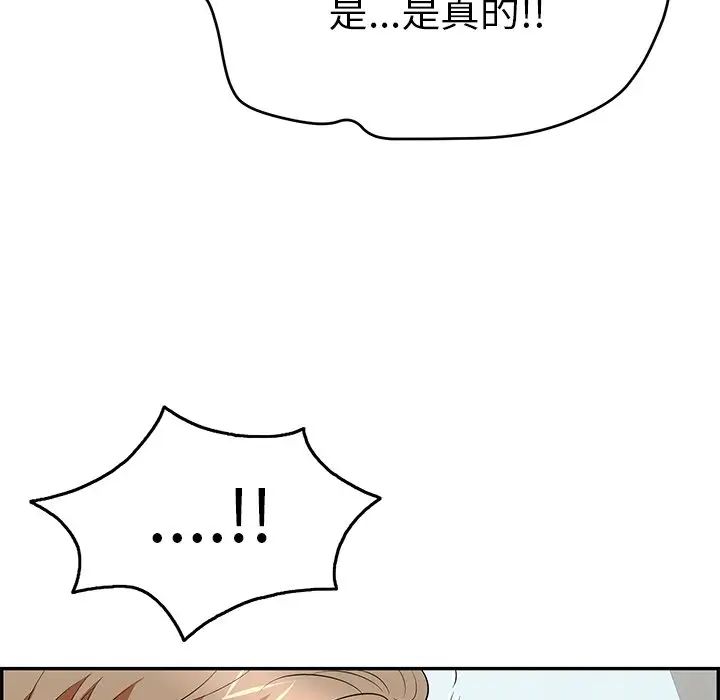 《致命的你》漫画最新章节第69话免费下拉式在线观看章节第【50】张图片