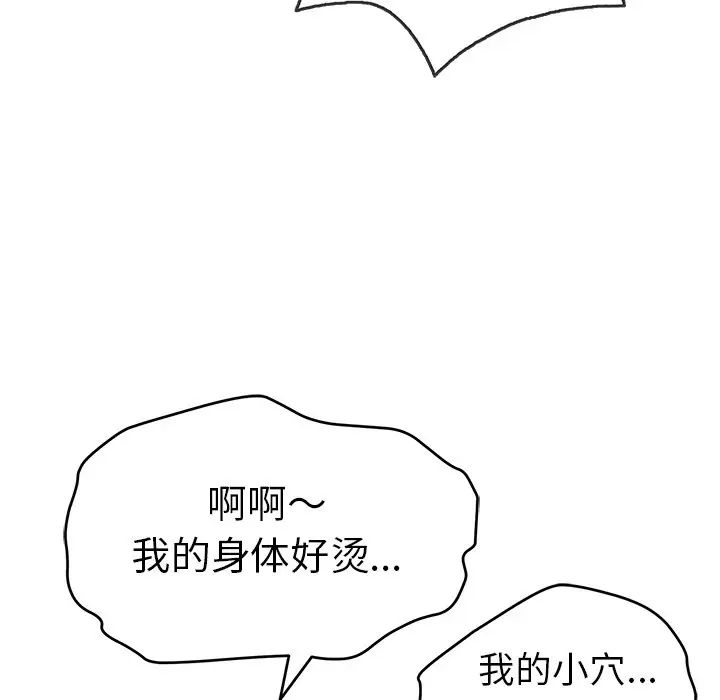 《致命的你》漫画最新章节第69话免费下拉式在线观看章节第【16】张图片