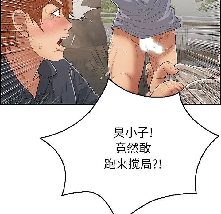 《致命的你》漫画最新章节第69话免费下拉式在线观看章节第【67】张图片