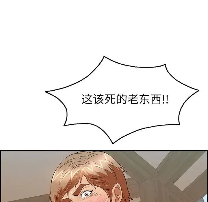 《致命的你》漫画最新章节第69话免费下拉式在线观看章节第【24】张图片