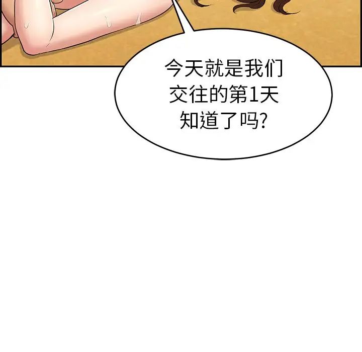 《致命的你》漫画最新章节第70话免费下拉式在线观看章节第【126】张图片