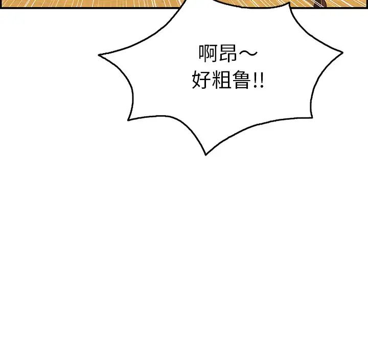 《致命的你》漫画最新章节第70话免费下拉式在线观看章节第【120】张图片