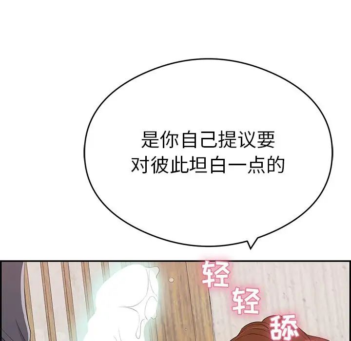 《致命的你》漫画最新章节第70话免费下拉式在线观看章节第【58】张图片