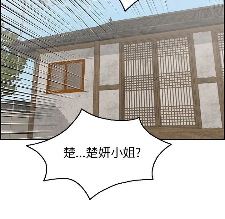 《致命的你》漫画最新章节第70话免费下拉式在线观看章节第【142】张图片