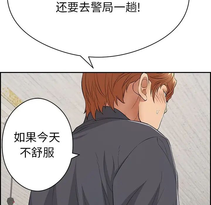 《致命的你》漫画最新章节第70话免费下拉式在线观看章节第【18】张图片