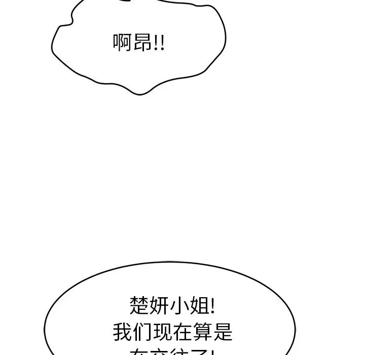 《致命的你》漫画最新章节第70话免费下拉式在线观看章节第【124】张图片