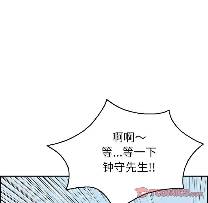 《致命的你》漫画最新章节第70话免费下拉式在线观看章节第【141】张图片