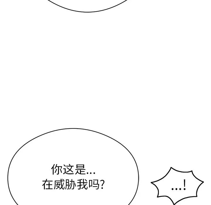 《致命的你》漫画最新章节第70话免费下拉式在线观看章节第【35】张图片