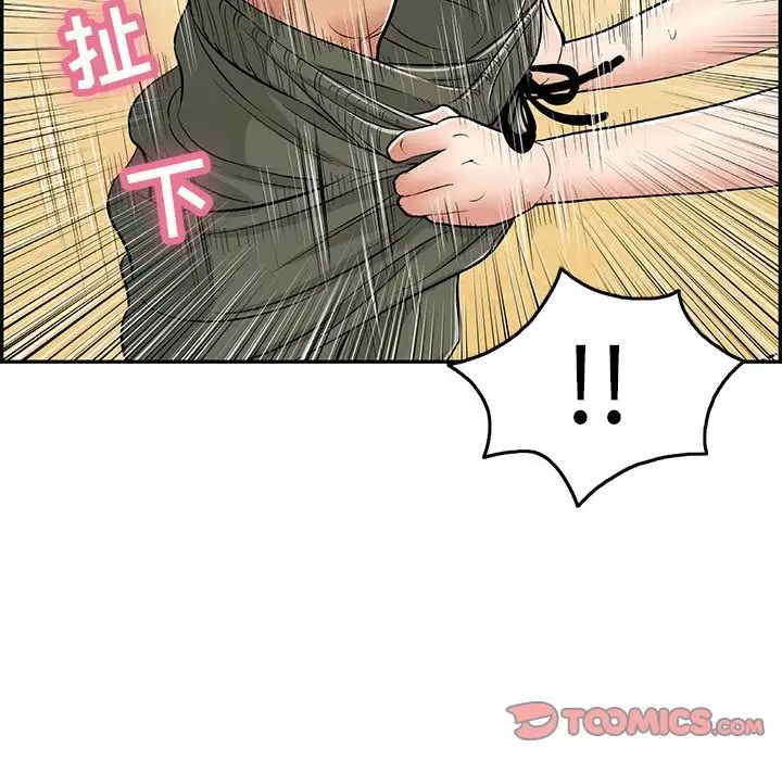 《致命的你》漫画最新章节第70话免费下拉式在线观看章节第【45】张图片