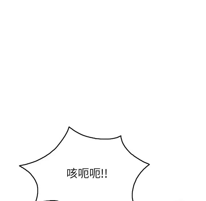 《致命的你》漫画最新章节第70话免费下拉式在线观看章节第【72】张图片