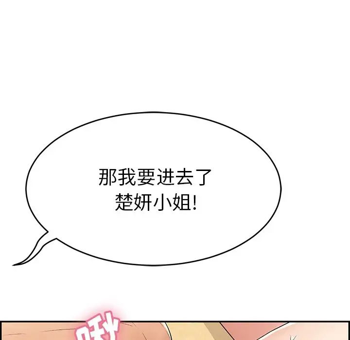 《致命的你》漫画最新章节第70话免费下拉式在线观看章节第【139】张图片