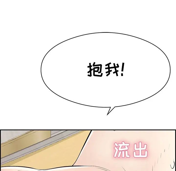 《致命的你》漫画最新章节第70话免费下拉式在线观看章节第【6】张图片