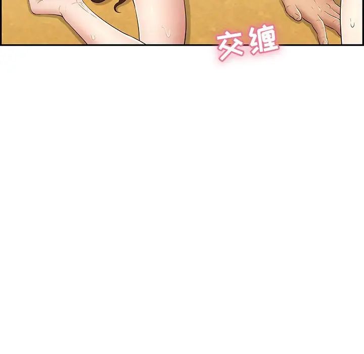 《致命的你》漫画最新章节第70话免费下拉式在线观看章节第【122】张图片